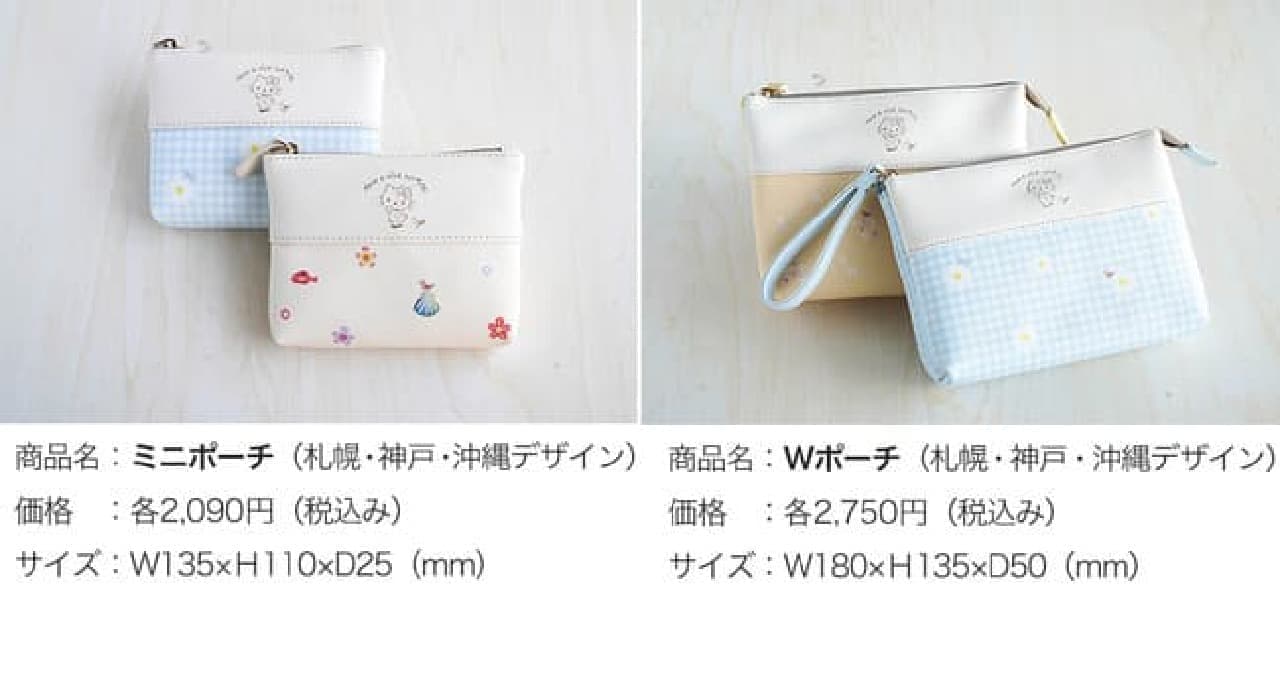 The first "Kotoripp meets Hello Kitty" --Sapporo / Kobe / Okinawa design! Smartphone case, lunch box, etc.