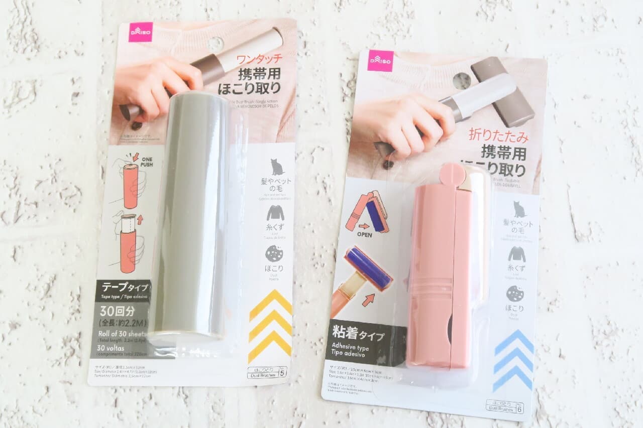 Hundred yen store "Folding portable dust remover" Easy to carry! Clothes roll that removes lint with adhesive tape