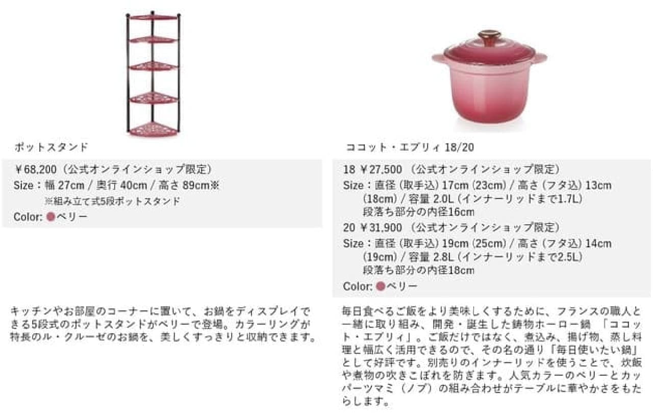 Le Creuset Japan Limited Signature Cocotte Rondo18cm Berry pink Copper knob pot 