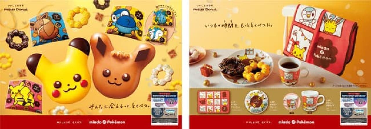 Mister Donut x Pokemon "Kotoshimo Issho Collection" Pikachu and Eevee-type donuts! Cute goods