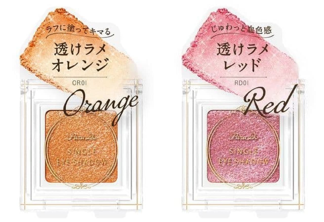 "Paradu Single Eyeshadow" New Color "OR01 Sheer Lame Orange" "RD01 Sheer Lame Red"