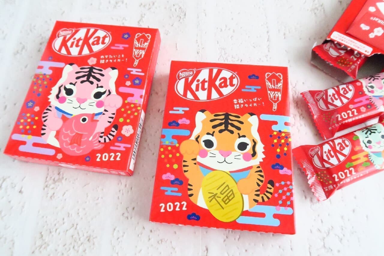 KitKat with pocket bag 2022