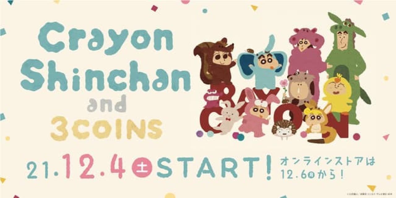 Crayon Shin-chan x 3COINS collaboration --Cute costume design! Cushion covers, blankets, etc.