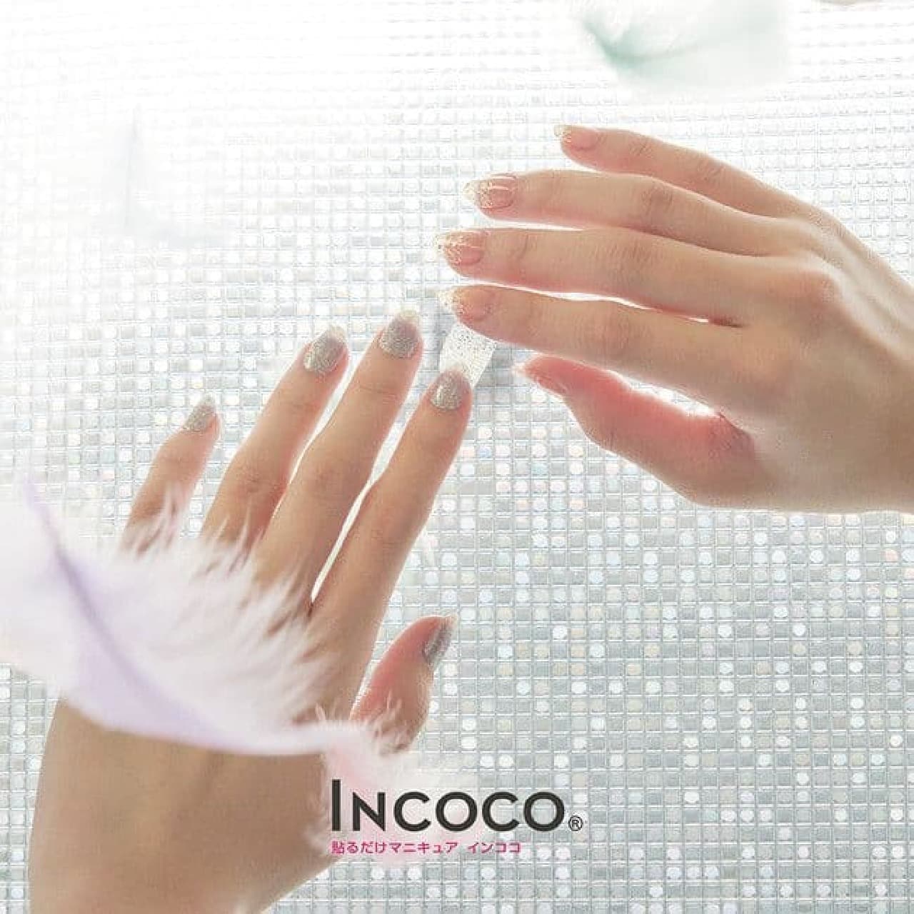 Incoco's 2021 Holiday Collection "Exciting Fantasy Nail"