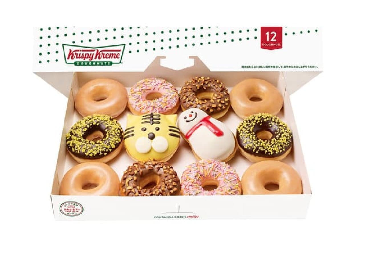 Krispy Kreme Donut Lucky Bag 2022