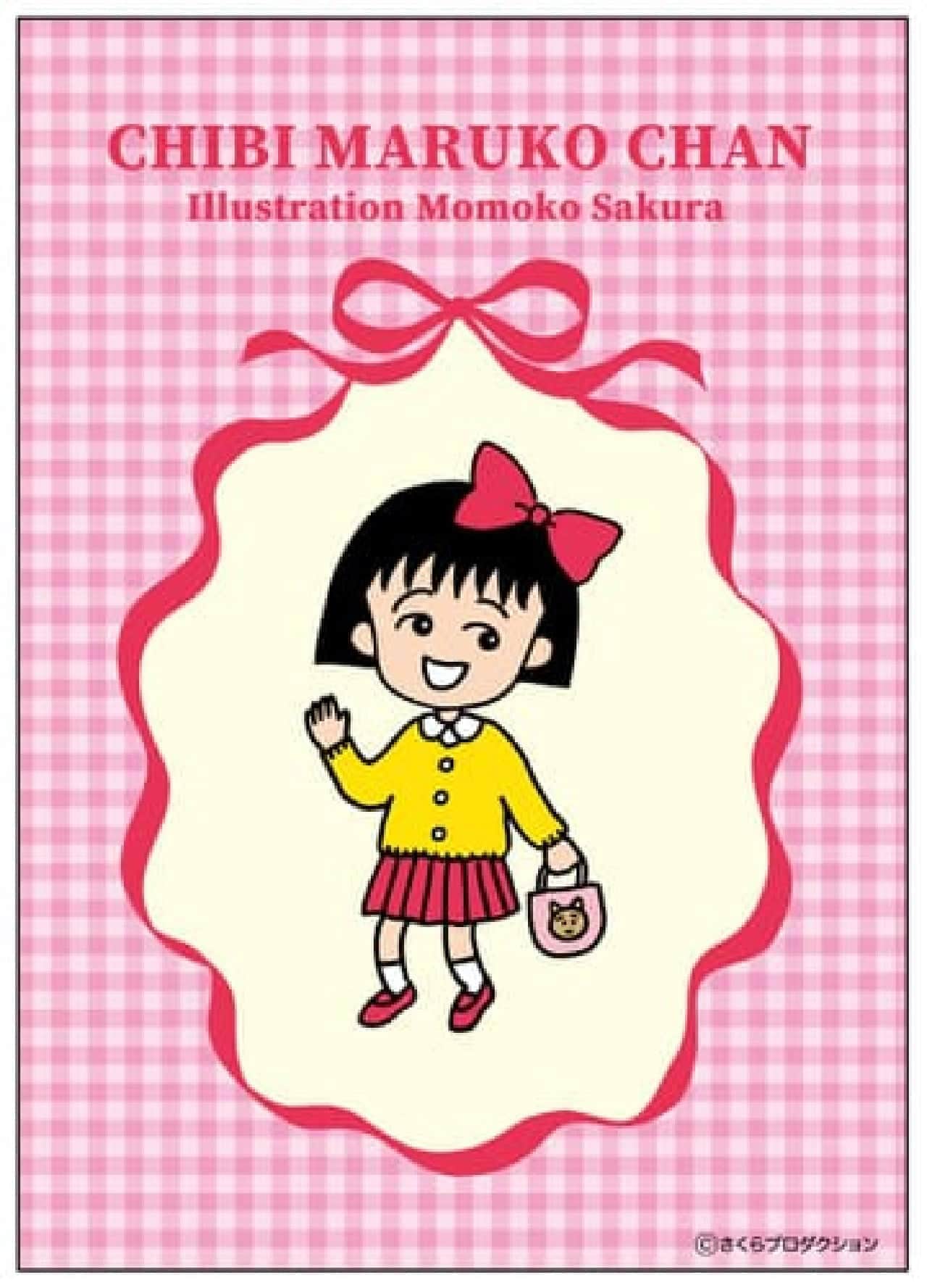 "Chibi Maruko-chan" Original 35th Anniversary Goods --Use treasured art! At Kiddy Land Harajuku store etc.