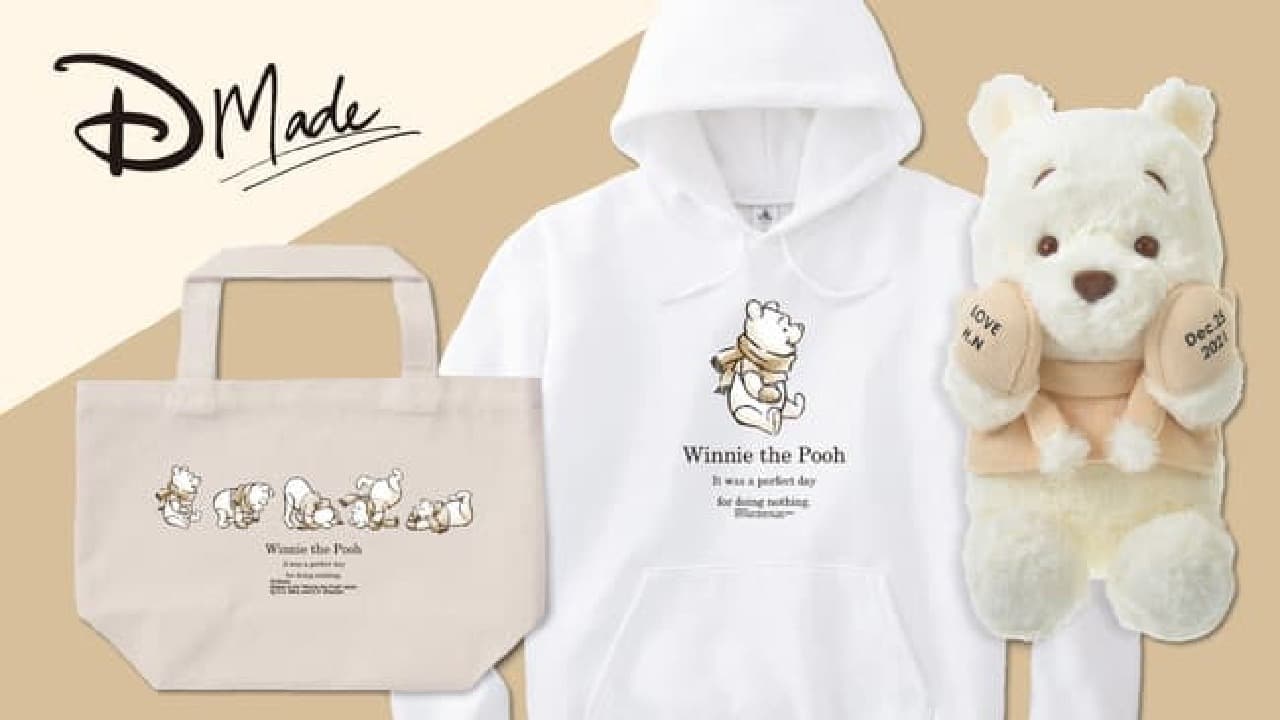 Disney Store "WHITE POOH 2021" released --Royal milk tea color Pooh! LUPICIA collaboration tea