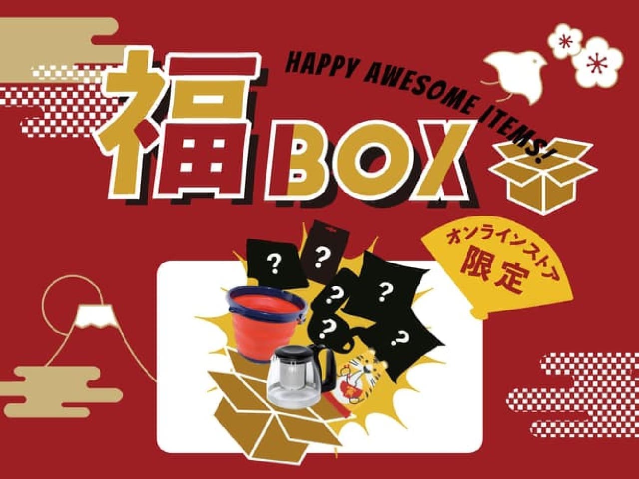 Introducing the Awesome Store "Fuku BOX" --A set of 9 popular items such as kitchen and daily necessities.