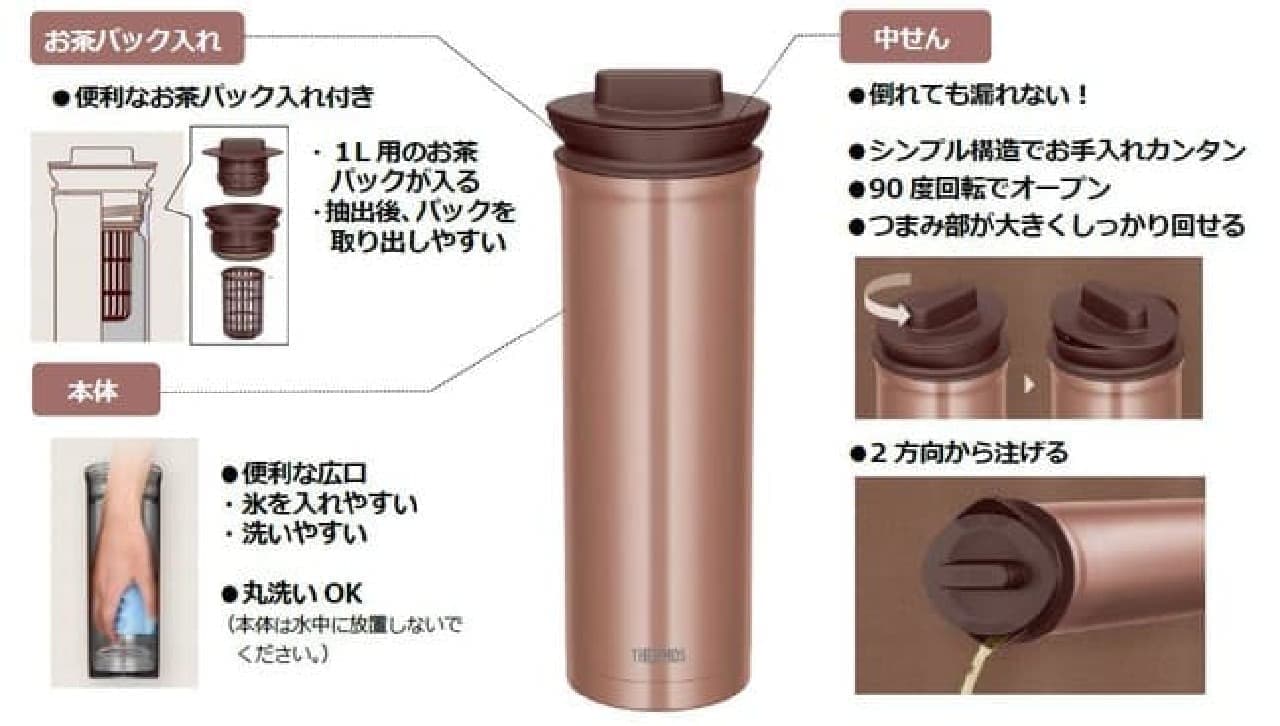 Slim "Thermos Stainless Pot (TTD-1000)" that can be used on the table For draining tea and coffee