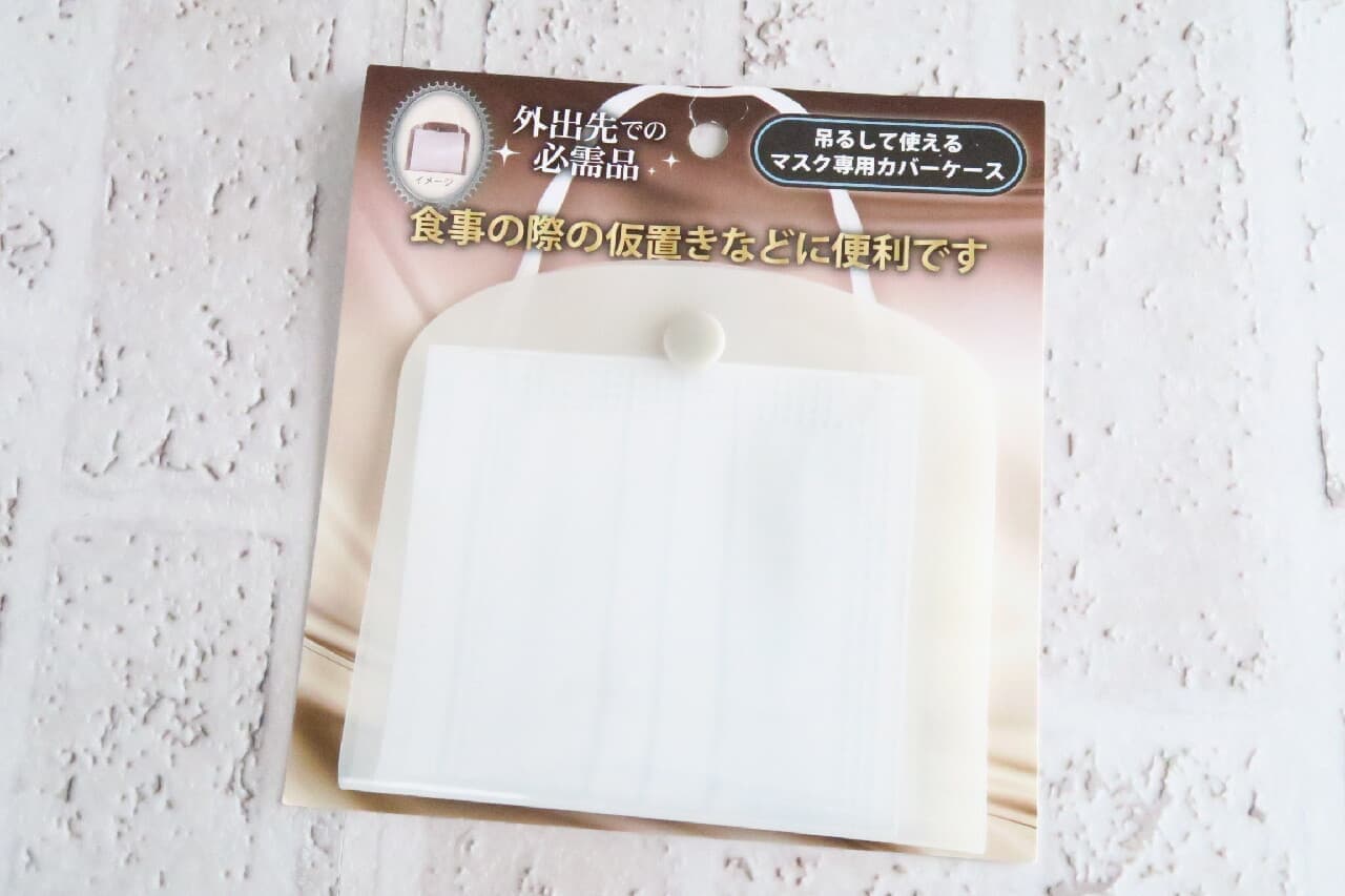 100 level silicon mask case ・ Cover case for masks that can be hung and used --Compactly stored! For temporary storage or spare