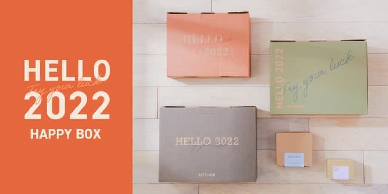 2022年福袋「HAPPY BOX」が3COINSから -- インテリア・キッチン・ファッション・ネイル・アクセサリーの5種
