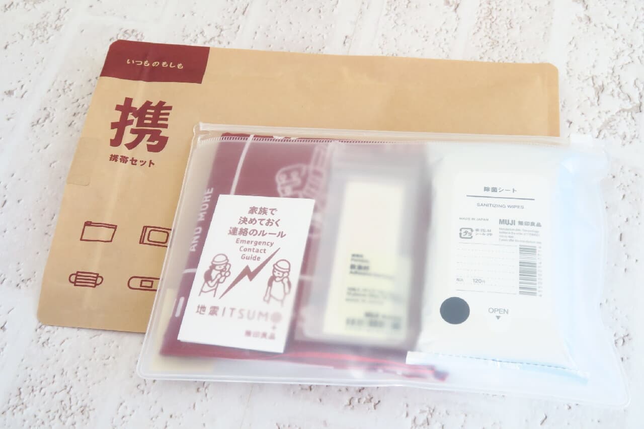 MUJI "Usual Moshi Moshi Mobile Set" Compact disaster prevention item! Put it in your bag and carry it with you