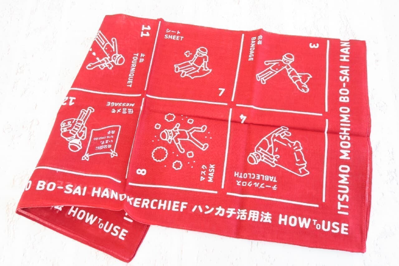 MUJI "Moshi Moshi Portable Set" Compact Disaster Prevention Item! You can put it in your bag and carry it with you.
