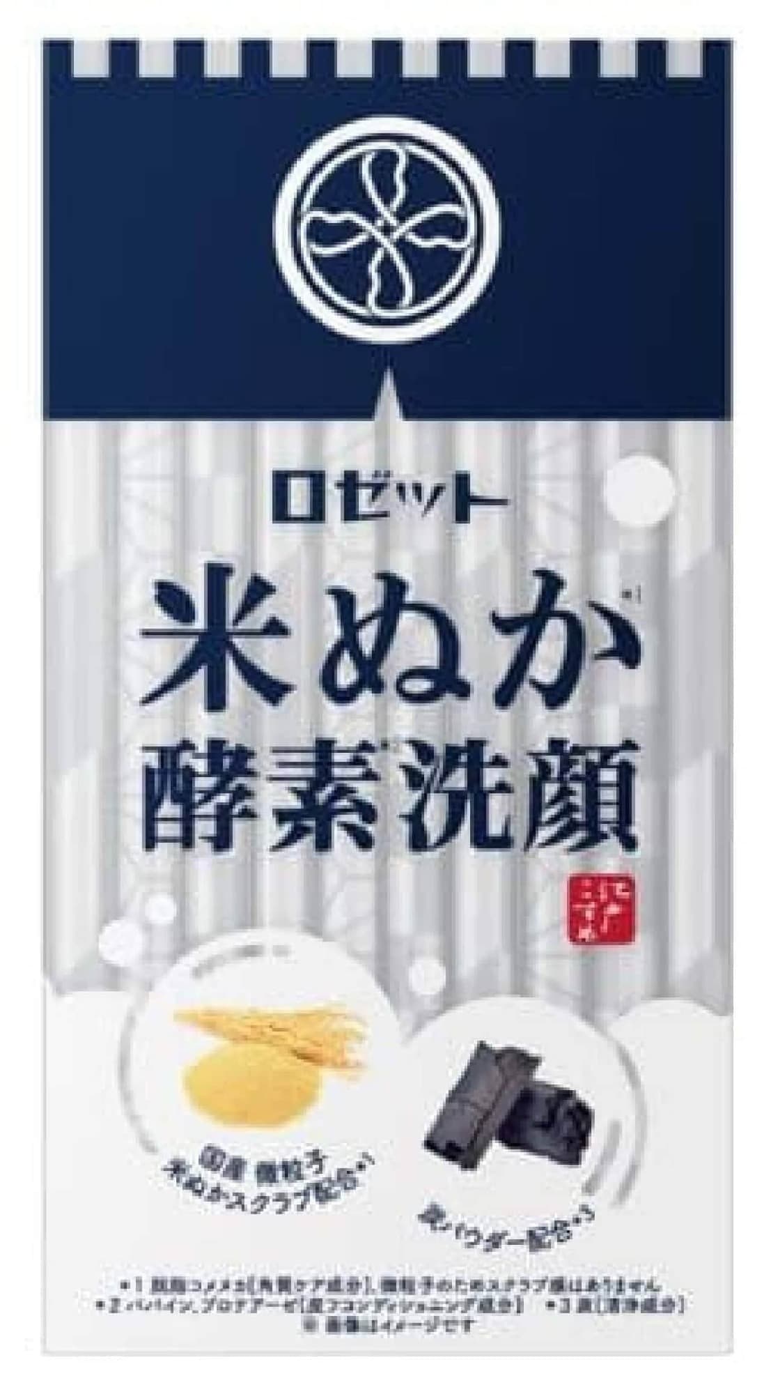 Edo Kosume Rice Bran Enzyme Facial Cleansing Powder