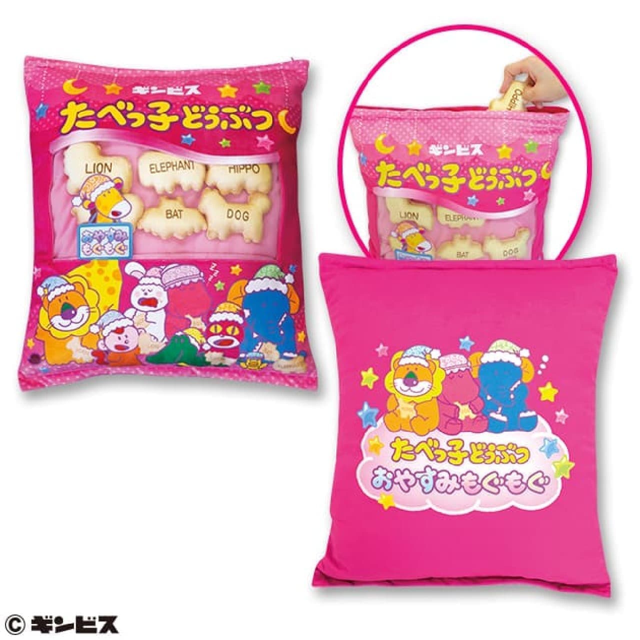 "Tabekko Animal Good Night Mogumogu Design" 4 prizes --- developed in Molly Fantasy, PALO, etc.