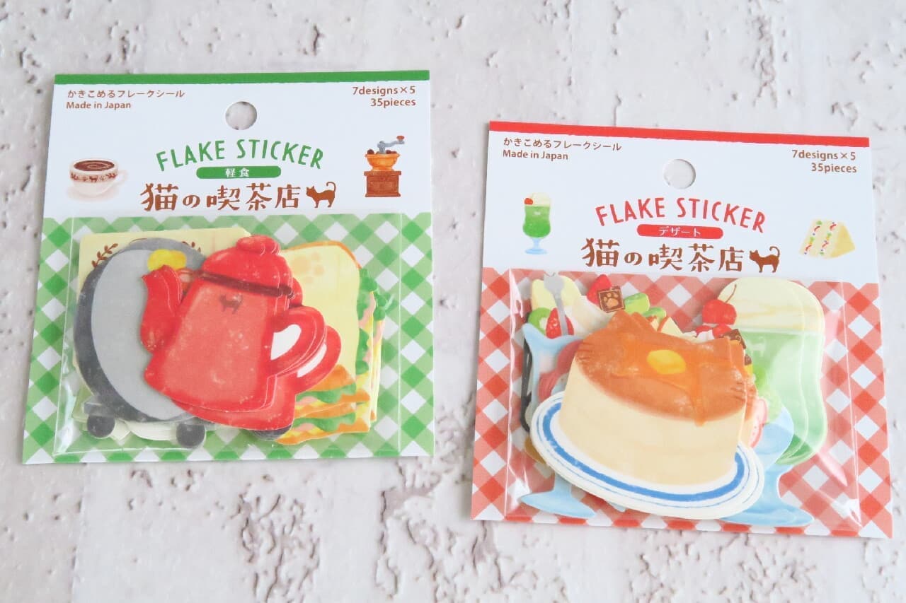 Summary of cute miscellaneous goods with cafe menu pattern