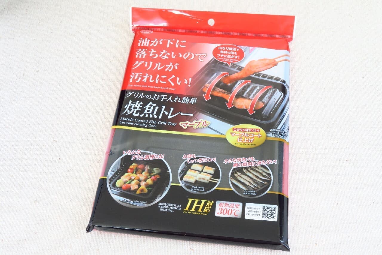 "Easy to care for grilled fish tray marble" review --For utilizing grilled fish! Also for rice cakes, grilled vegetables, and crispy bacon