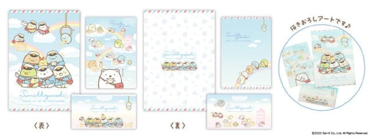 Post office limited "Sumikko Gurashi" goods --Sumikko and others become Yubinya-san! Pouch, mini tote bag, etc.