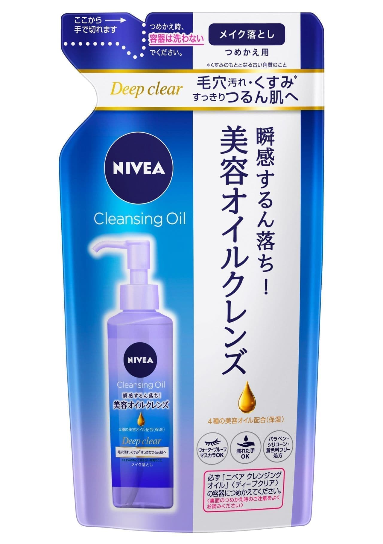 Nivea Beauty Oil Cleanse Deep Clear