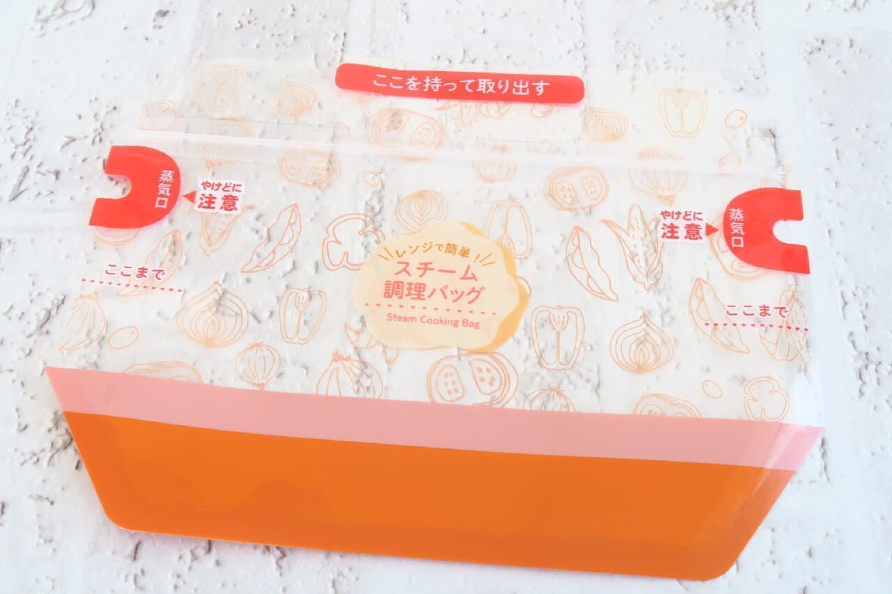 100-yen "steam cooking bag" review --Easy and even with a microwave! Pot-au-feu, chicken pilaf, simmered dishes, etc.