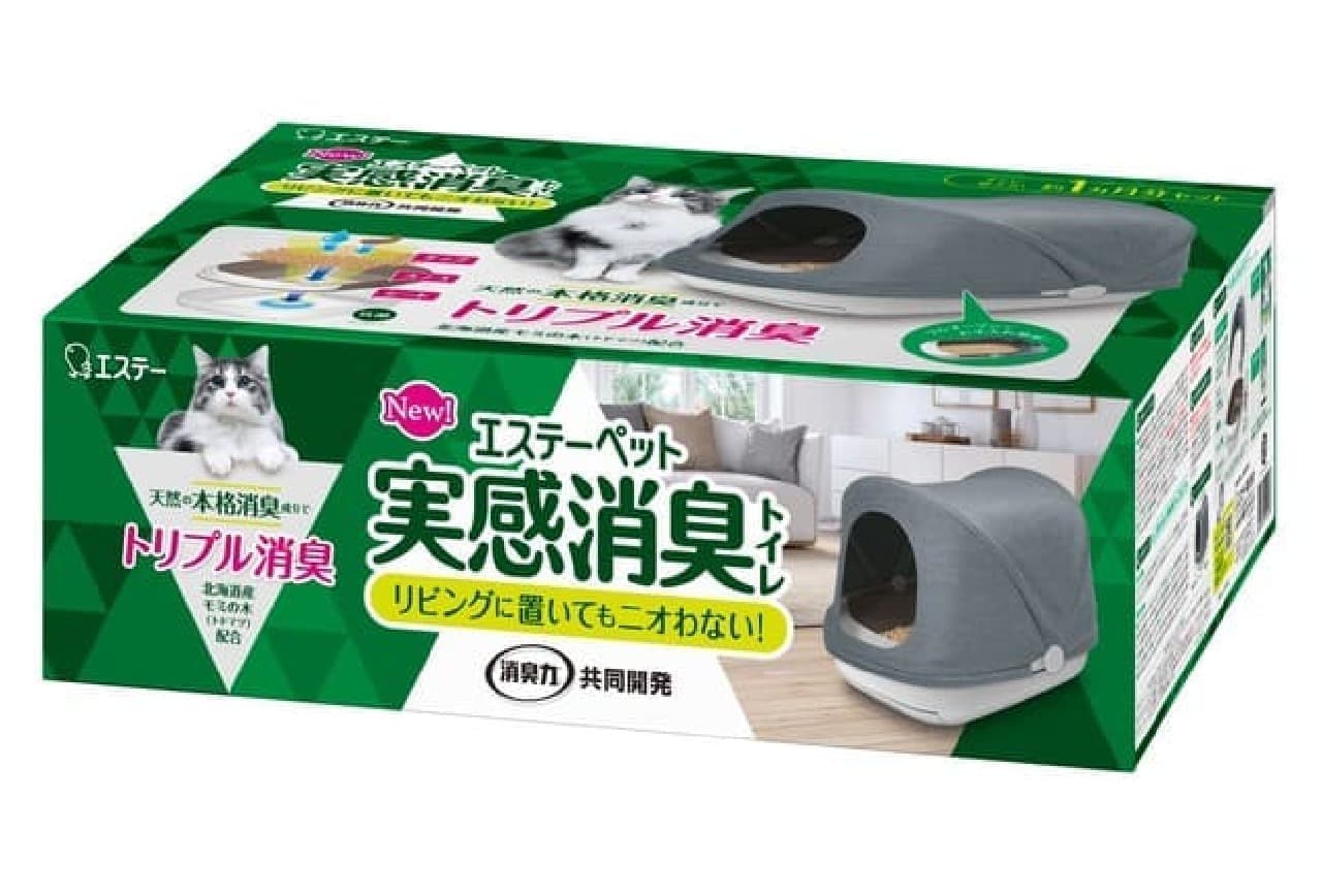 猫用システムトイレ「エステーペット 実感消臭本体セット」発売 -- 高い消臭効果でペットのニオイ対策