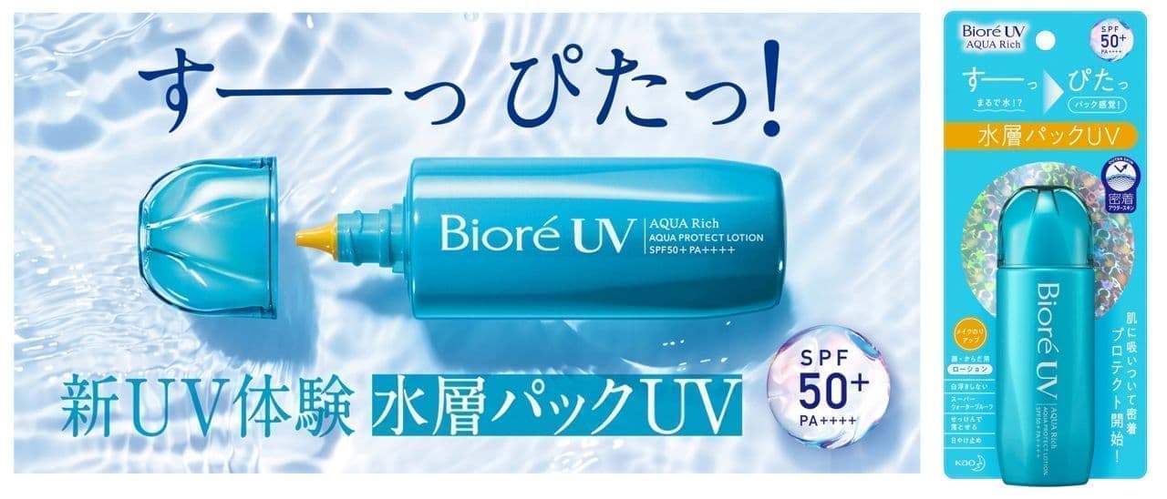 Bioré UV Aqua Rich Aqua Protect Lotion