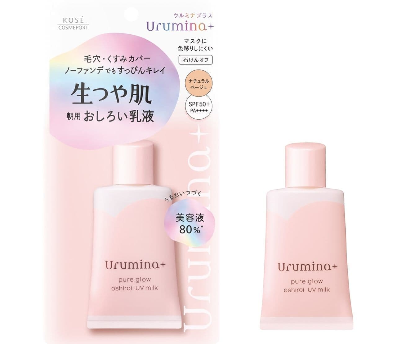 Ulmina Plus "Fresh Glossy Skin White Milky Lotion