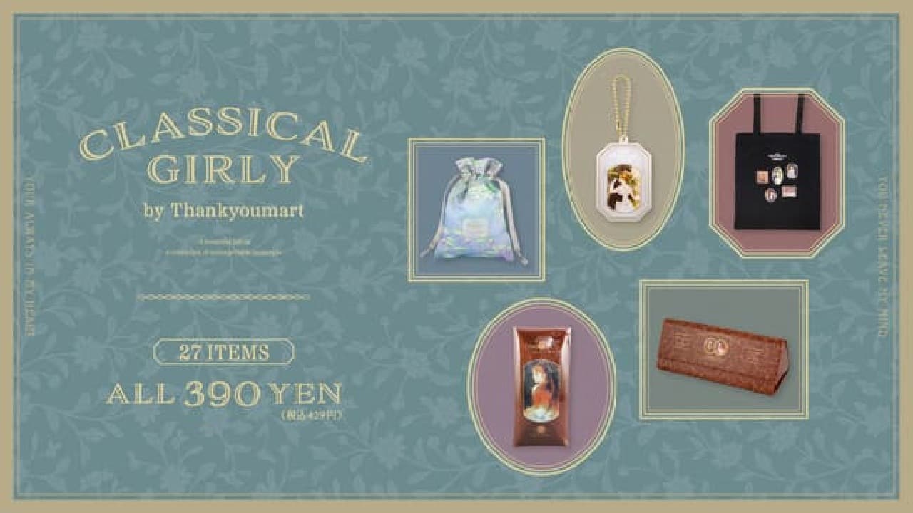 3Q Mart's "Classical Girly" series -- Beautiful sundries featuring famous paintings by Monet and Renoir