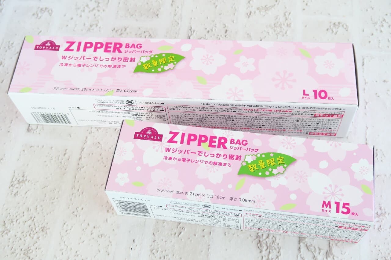 Aeon Cherry Blossom Pattern Zipper Bags Limited Quantities -- Pretty in Feminine Pink! For food storage and small item storage