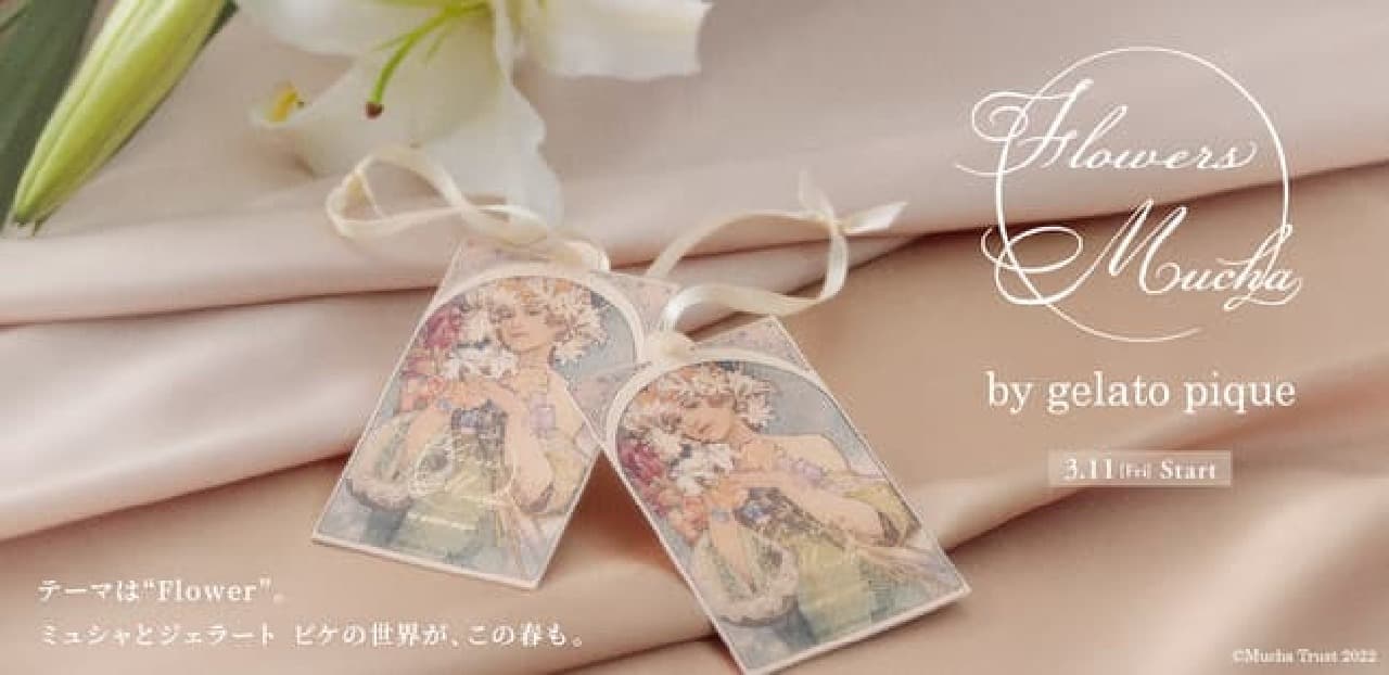 Gerard Pique and Mucha's third collaboration -- Flower-themed lingerie, pouches, bedding, etc.