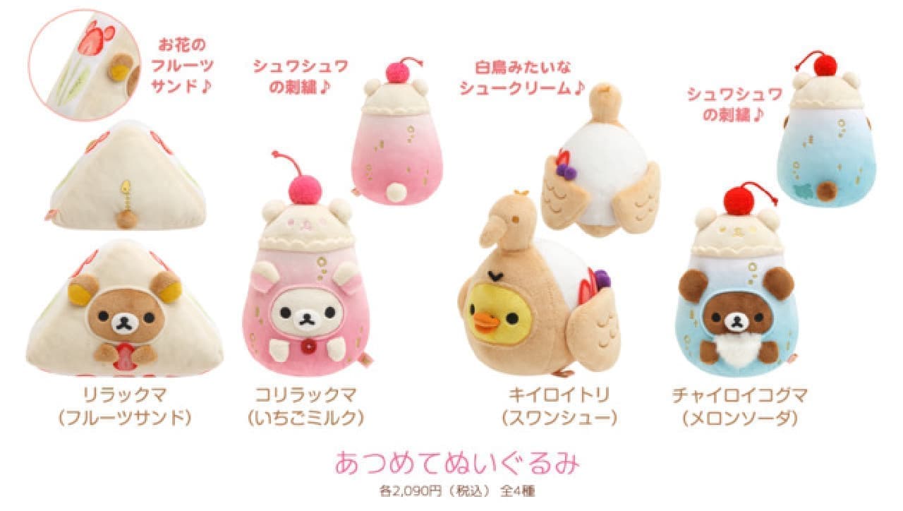 Rilakkuma Retro Sweets Series Plush Toy -- Maritotsuo, Fruit Sandwich, Melon Soda, Bottle Pudding, etc.