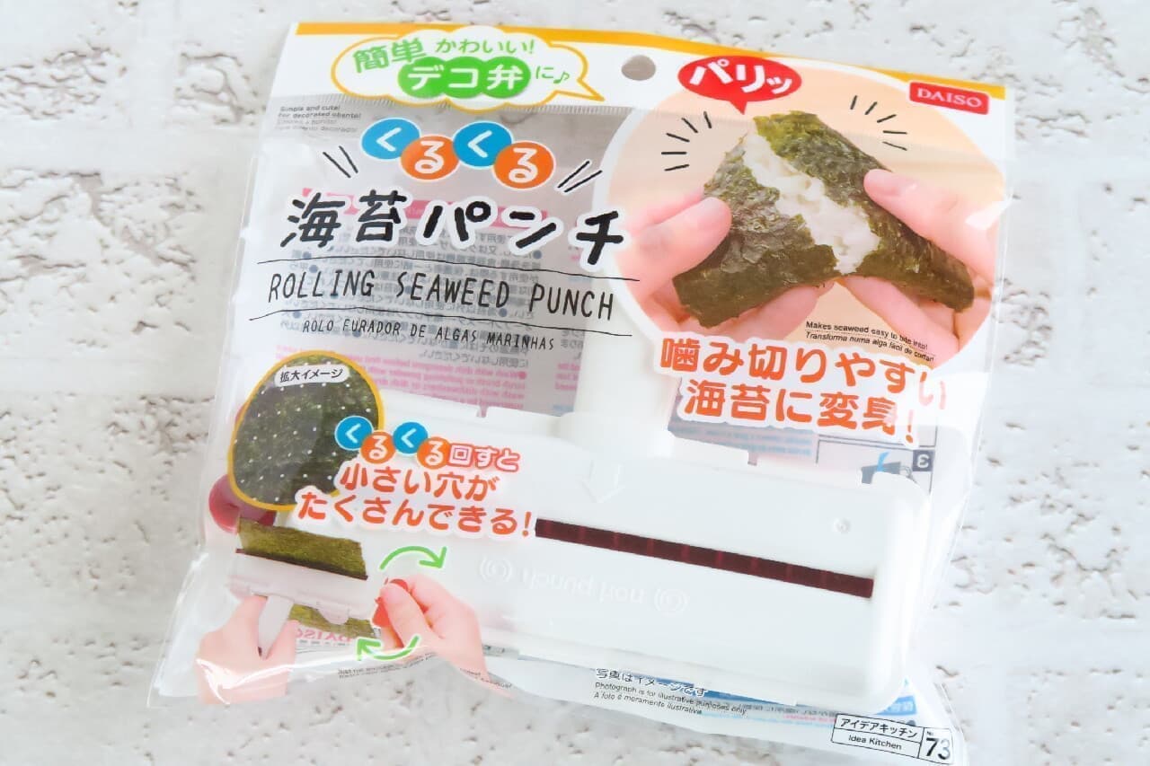 Rice ball deco pack, rice ball film, seaweed punch --100 3 rice ball goods Convenient to carry and eat
