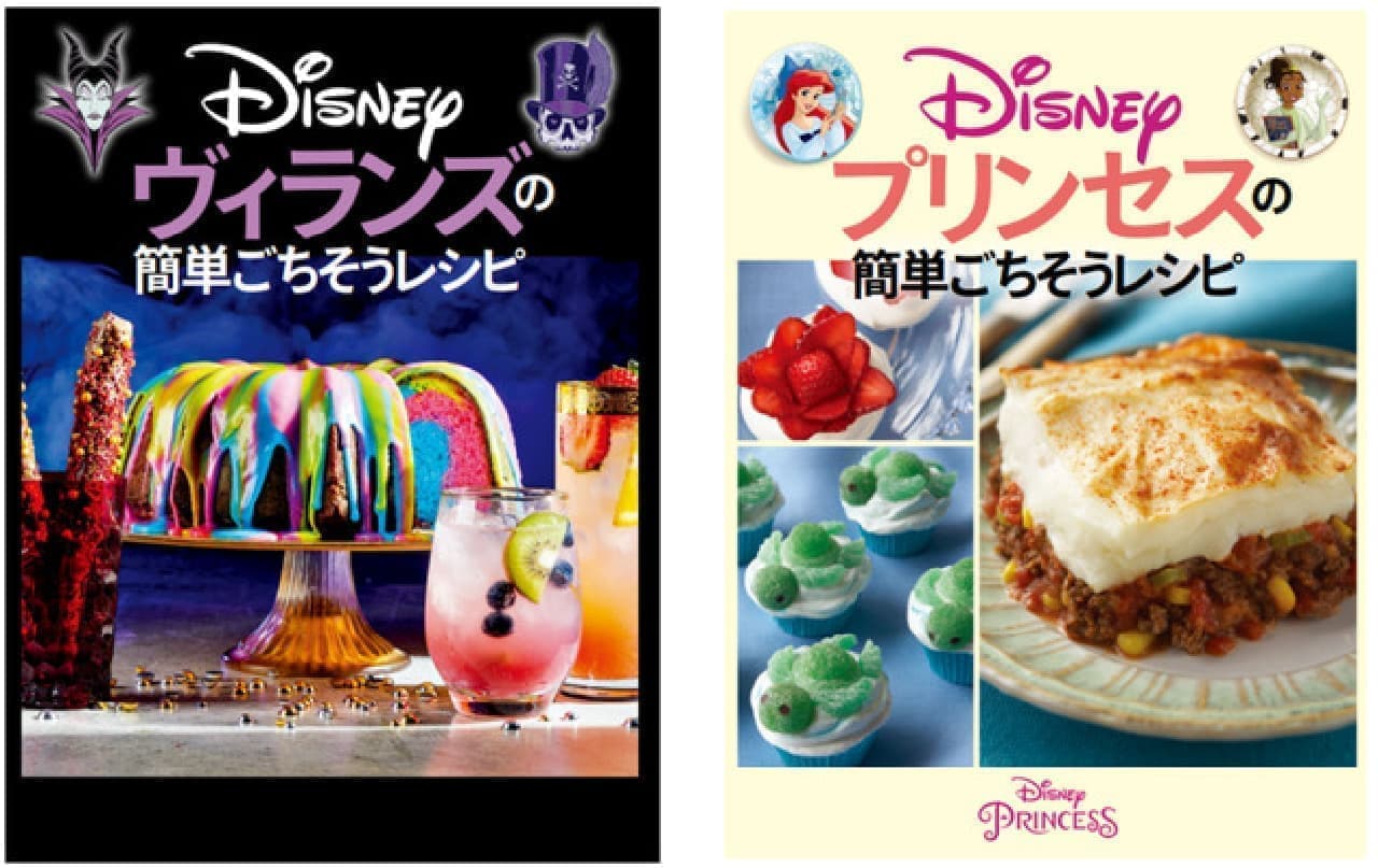 Disney Princess Easy Feast Recipes and Disney Villains Easy Feast Recipes
