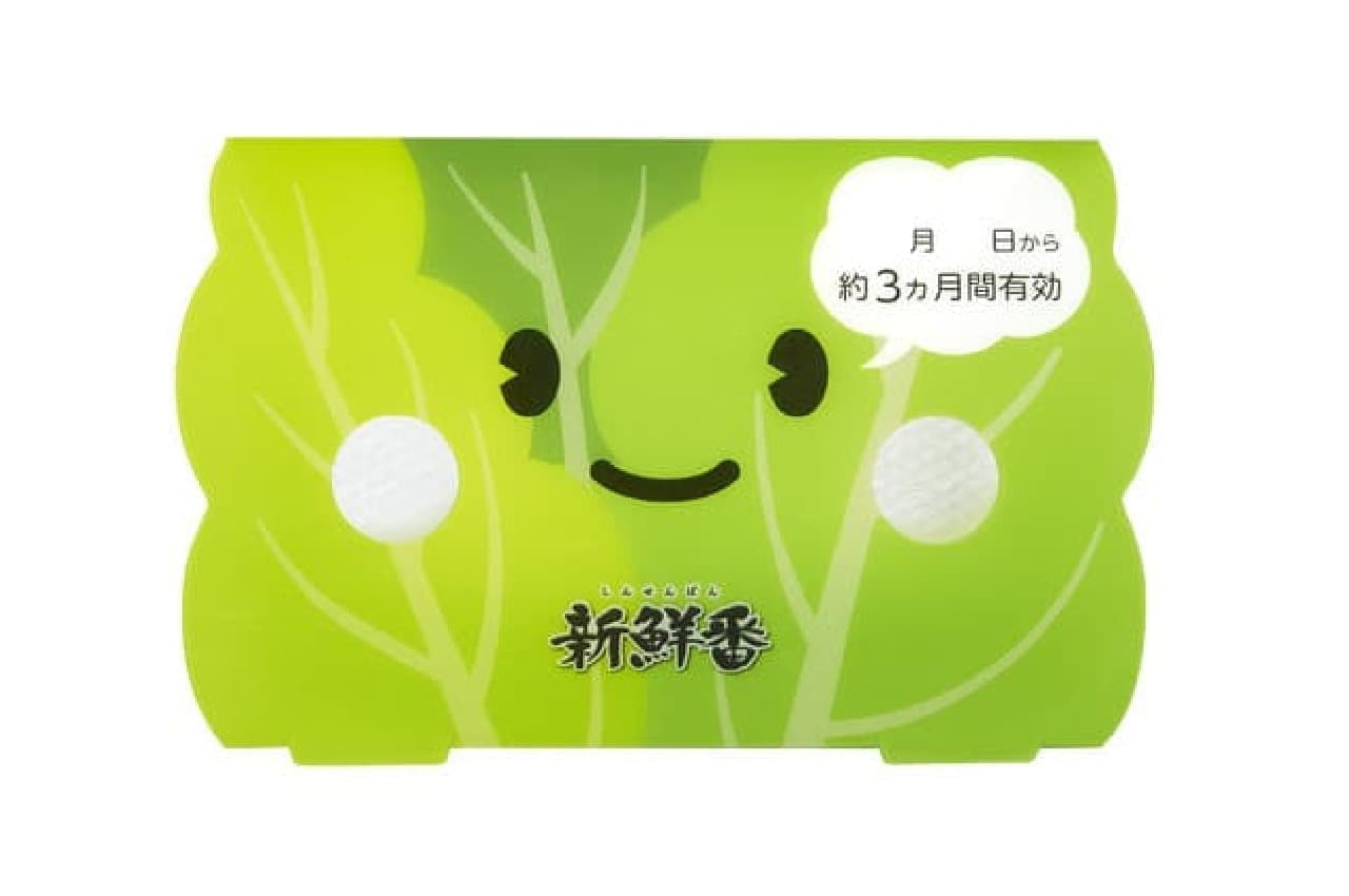 Vegetable freshness preservative "Shinsenban" from Esthey -- just put it in the vegetable compartment of a refrigerator for leafy vegetables, root vegetables, fruits, etc.