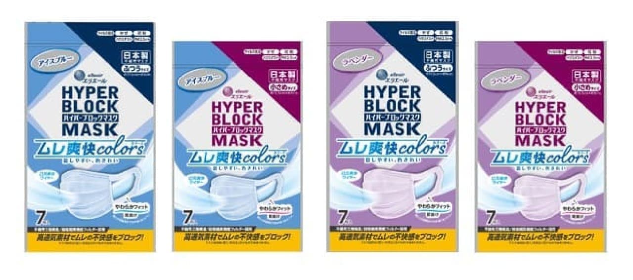 Hyperblock Mask Mure Soukai Colors" from Elieir -- Elegant high performance color mask, easy to breathe and talk