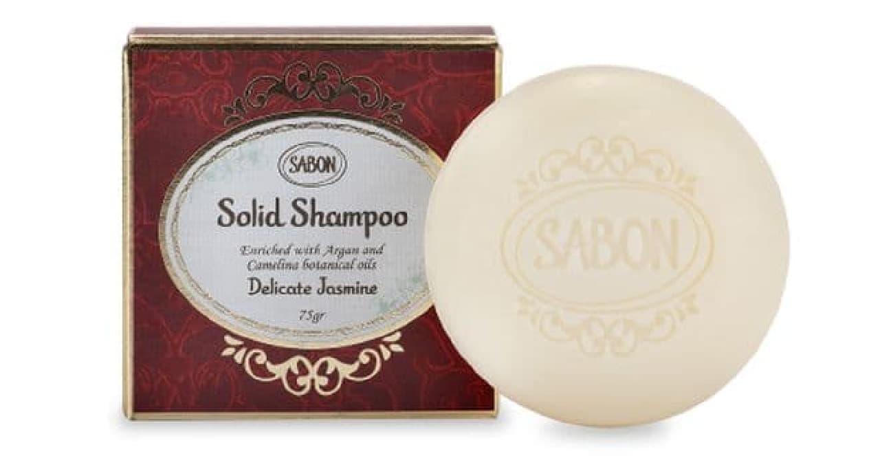 Sabon "Solid Shampoo".