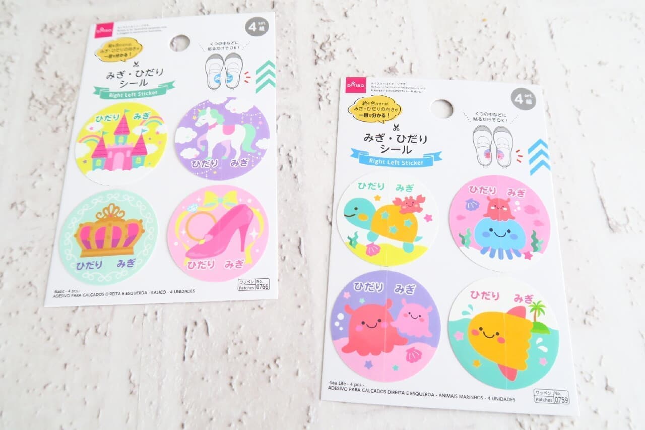 100 yen left and right stickers -- Easy to align children's shoes! Easy & cute set of 4 sheets, no ironing required