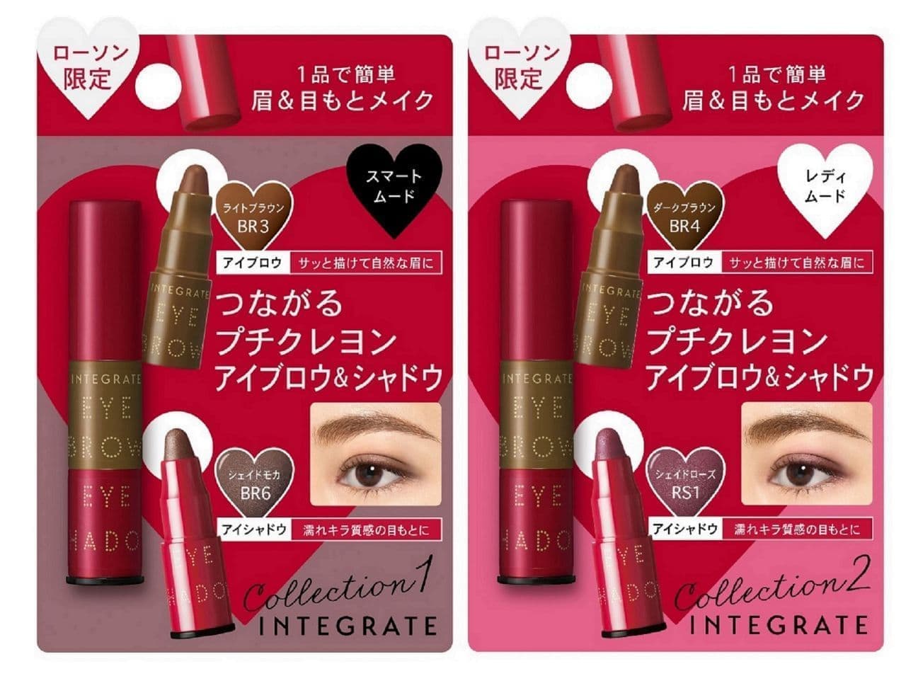 Lawson "Integrate Petit Crayon Eyebrow & Shadow Mini Set