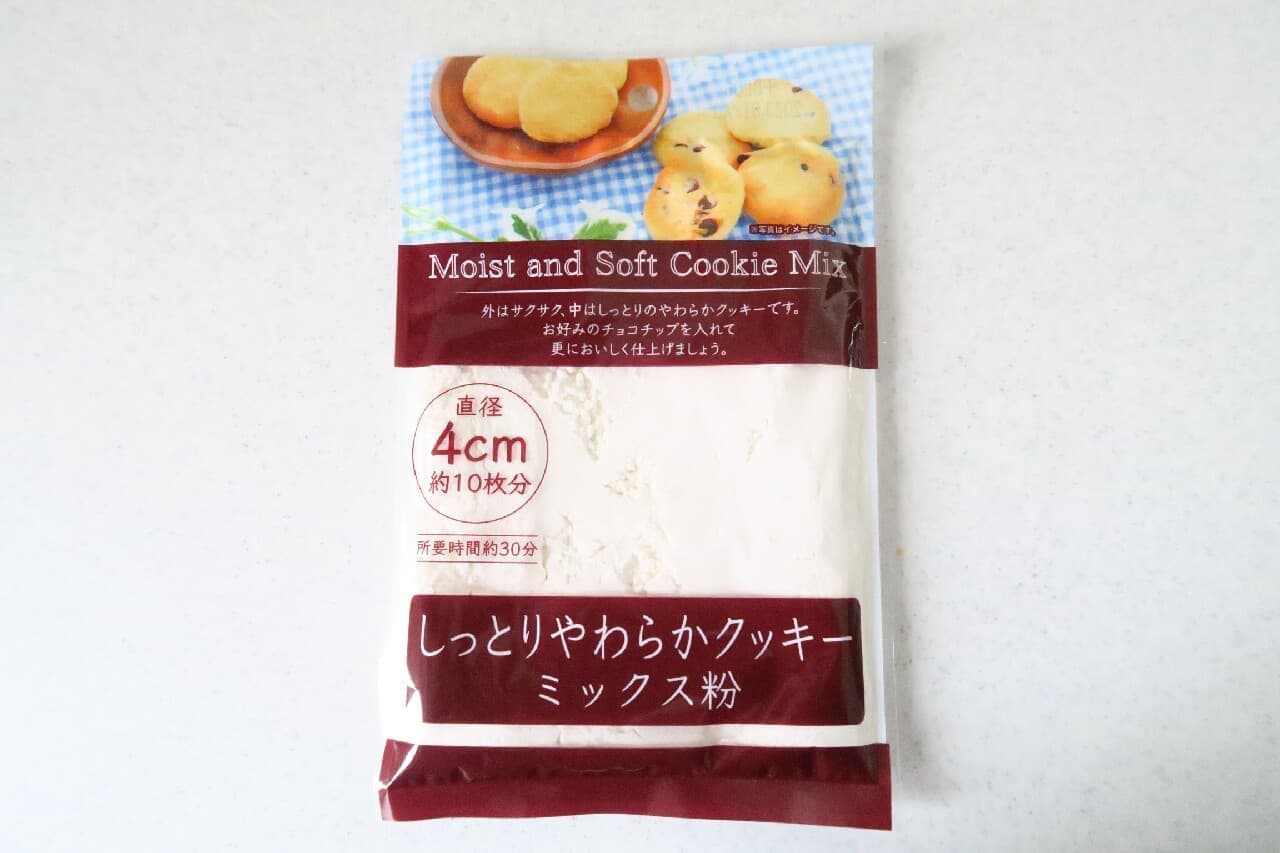 Ceria Moist and Soft Cookie Mix Powder Review --Easy Arrange with Marble Chocolate! Chocolate chips and nuts are also recommended