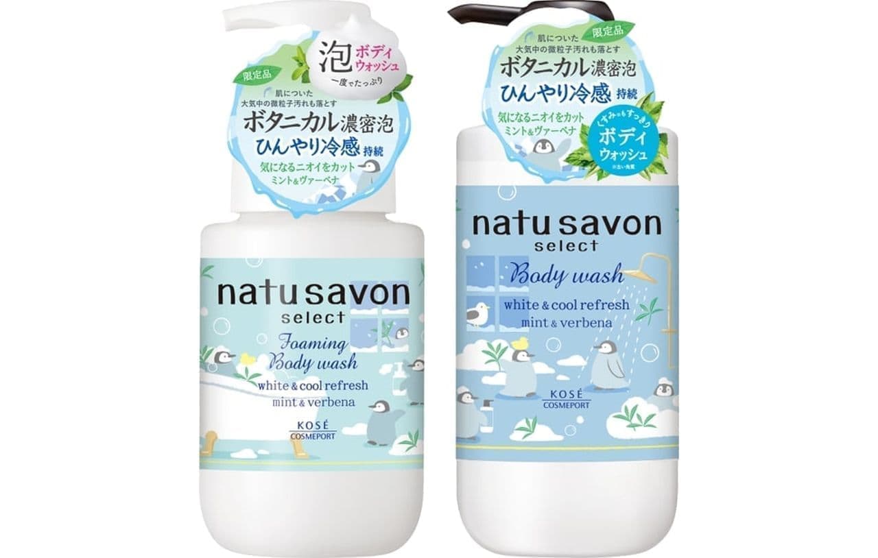Softimo NatuSavon Select White Body Wash, mint and verbena scent