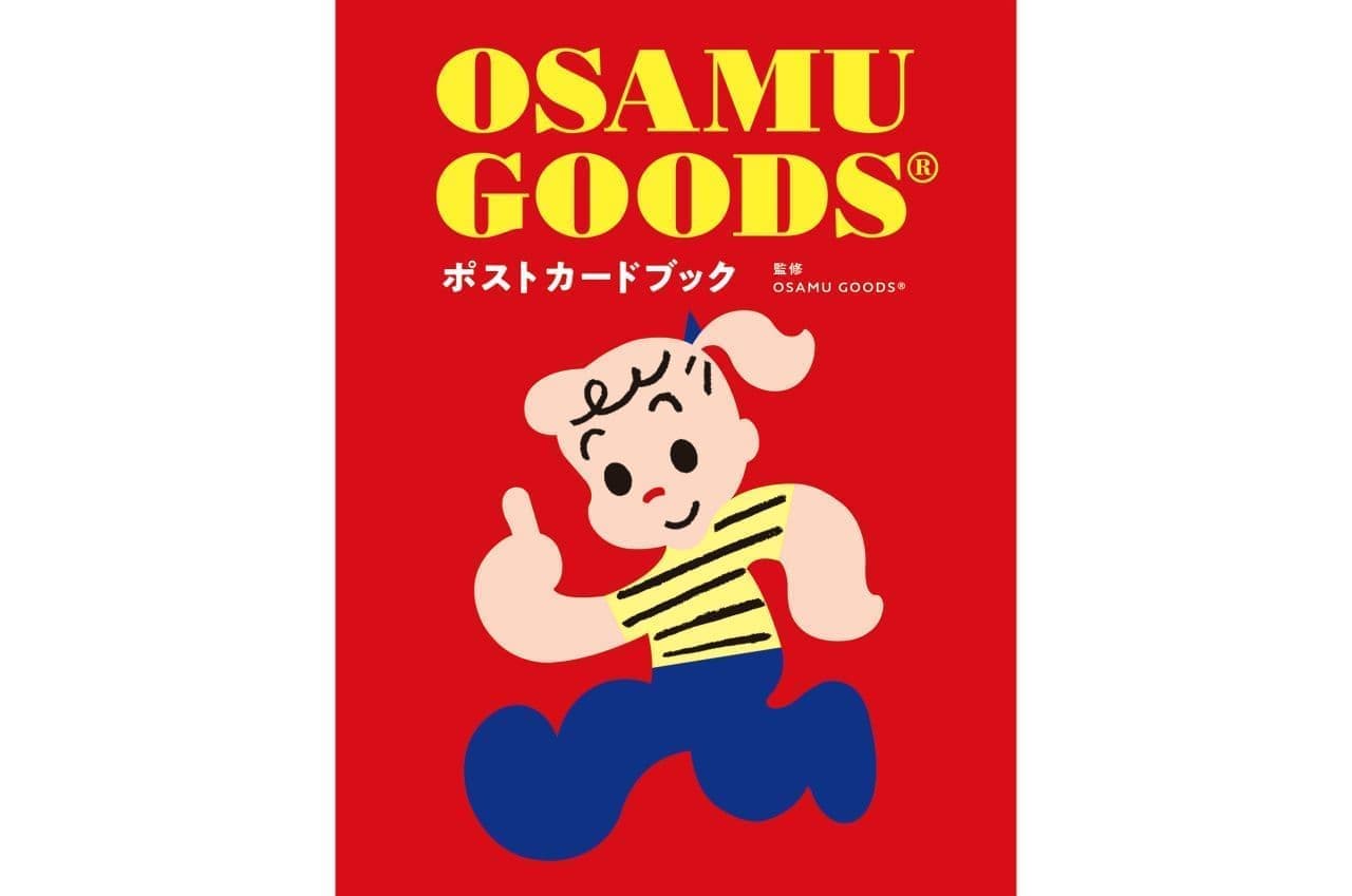 OSAMU GOODS ポストカードブック
