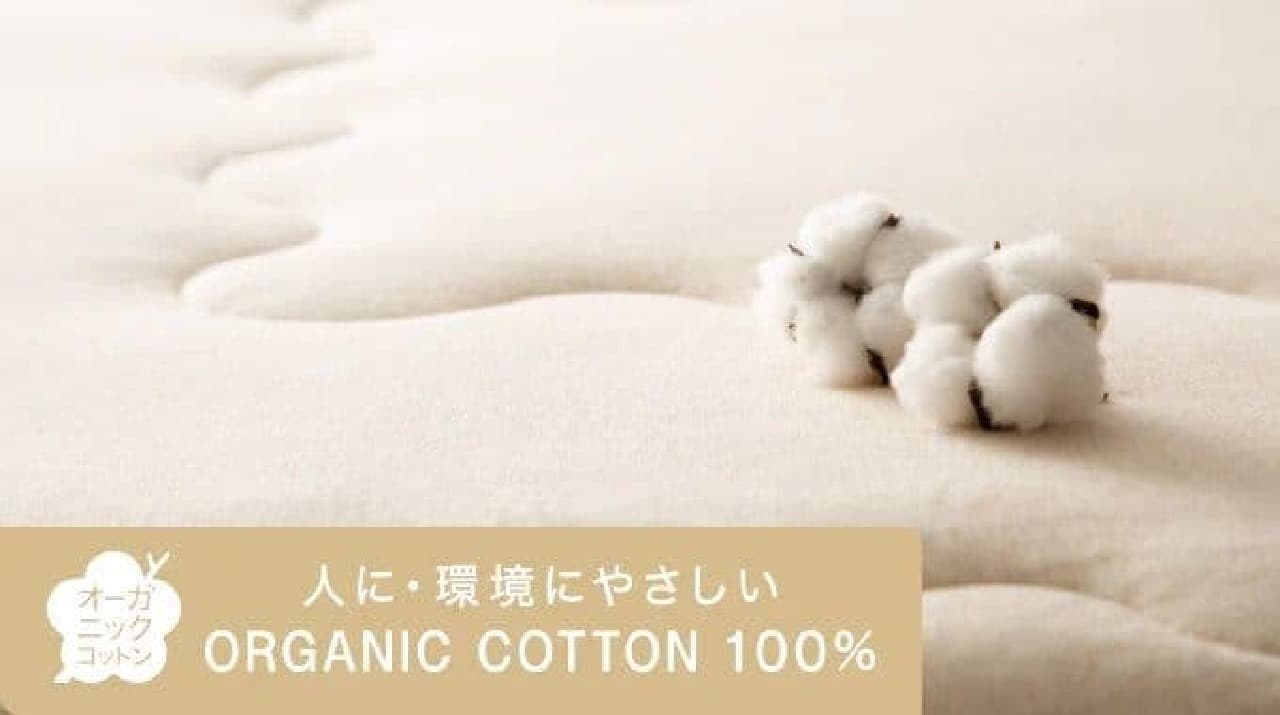 Nitori's organic cotton series