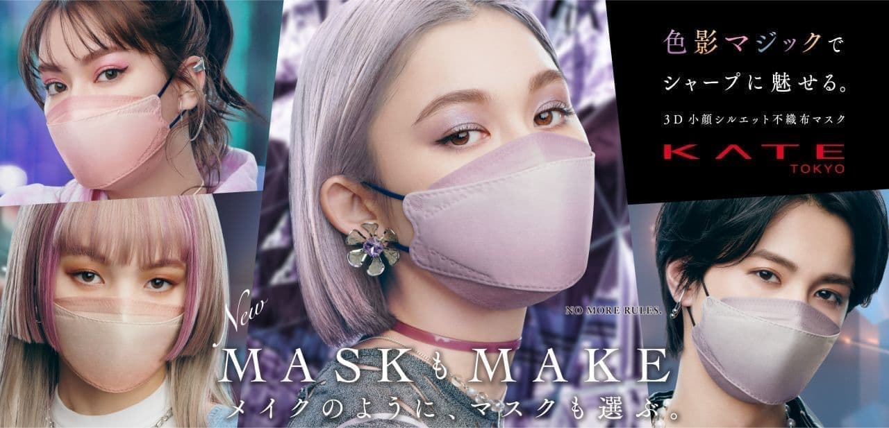 Non-woven fabric mask "Kate Mask F