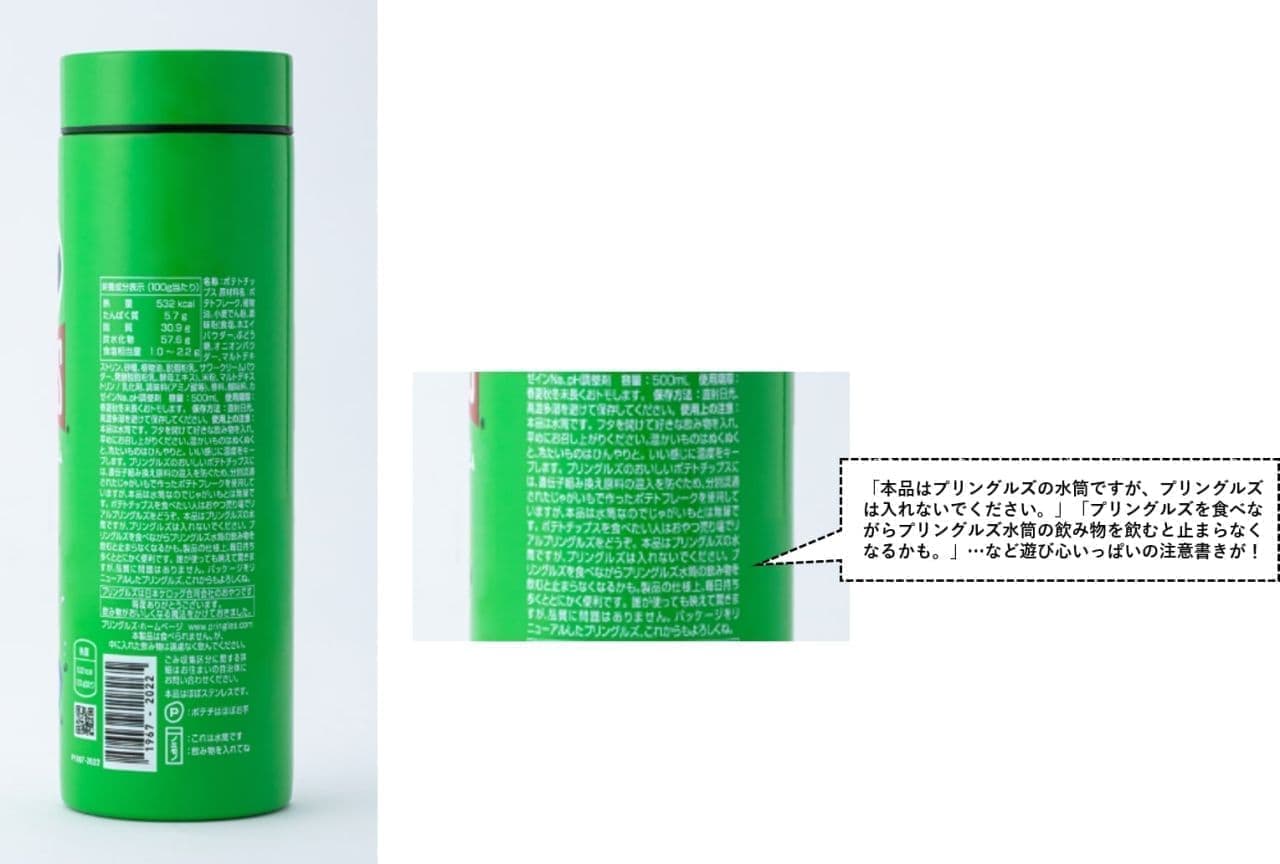 PRINGLES Vacuum Insulated Sour Cream & Onion 500mL Water Bottle Book" by Takarajimasya
