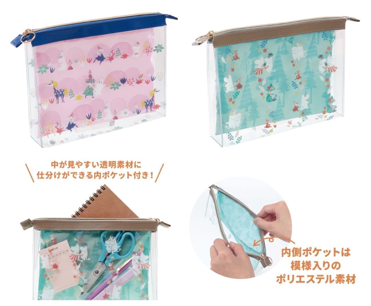 Moomin stationery series "Pen Pouch M