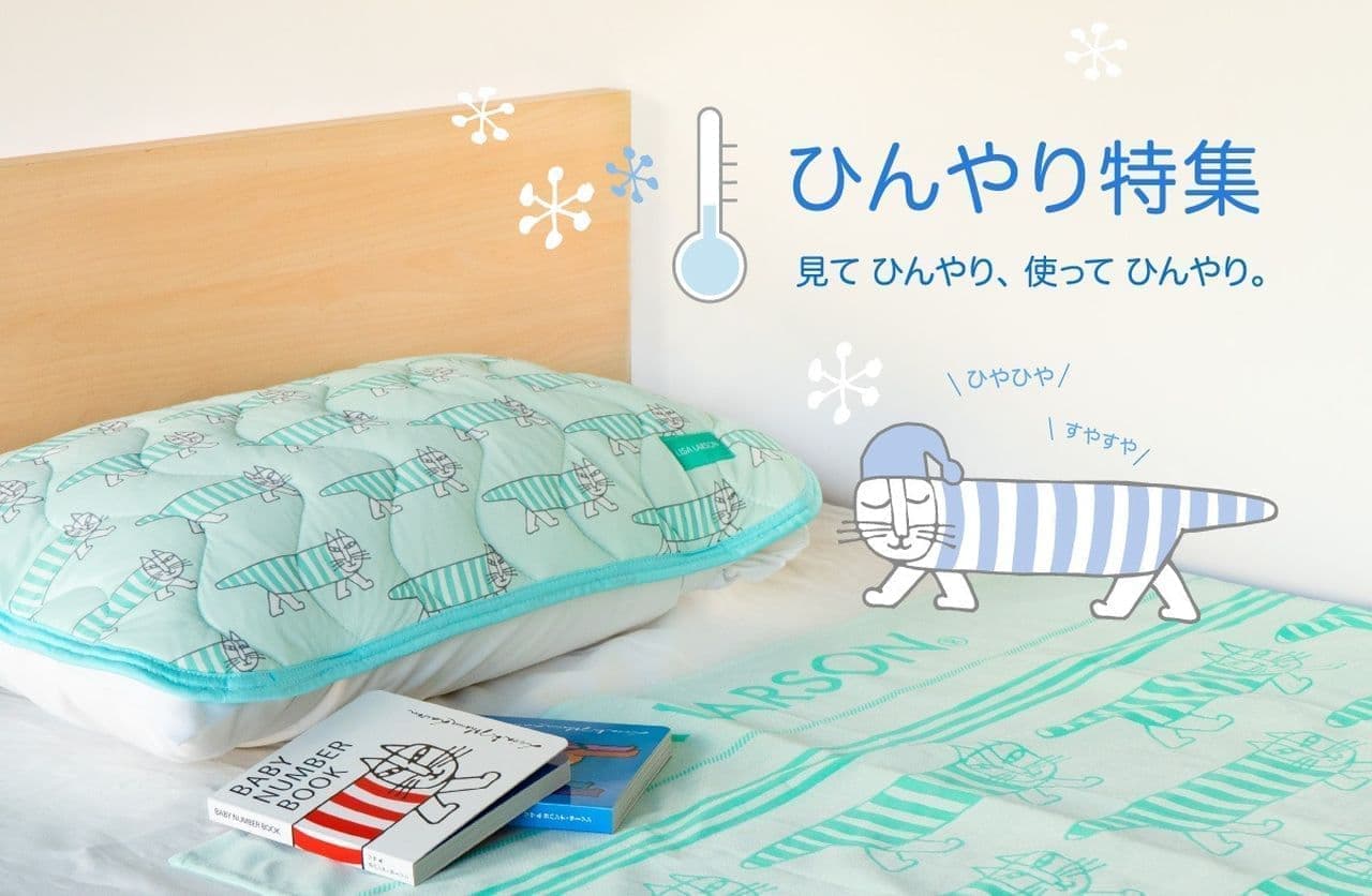 Tonkachi Store "Chilly Ket (Mikey)" and "Chilly Pillow Pad (Mikey)