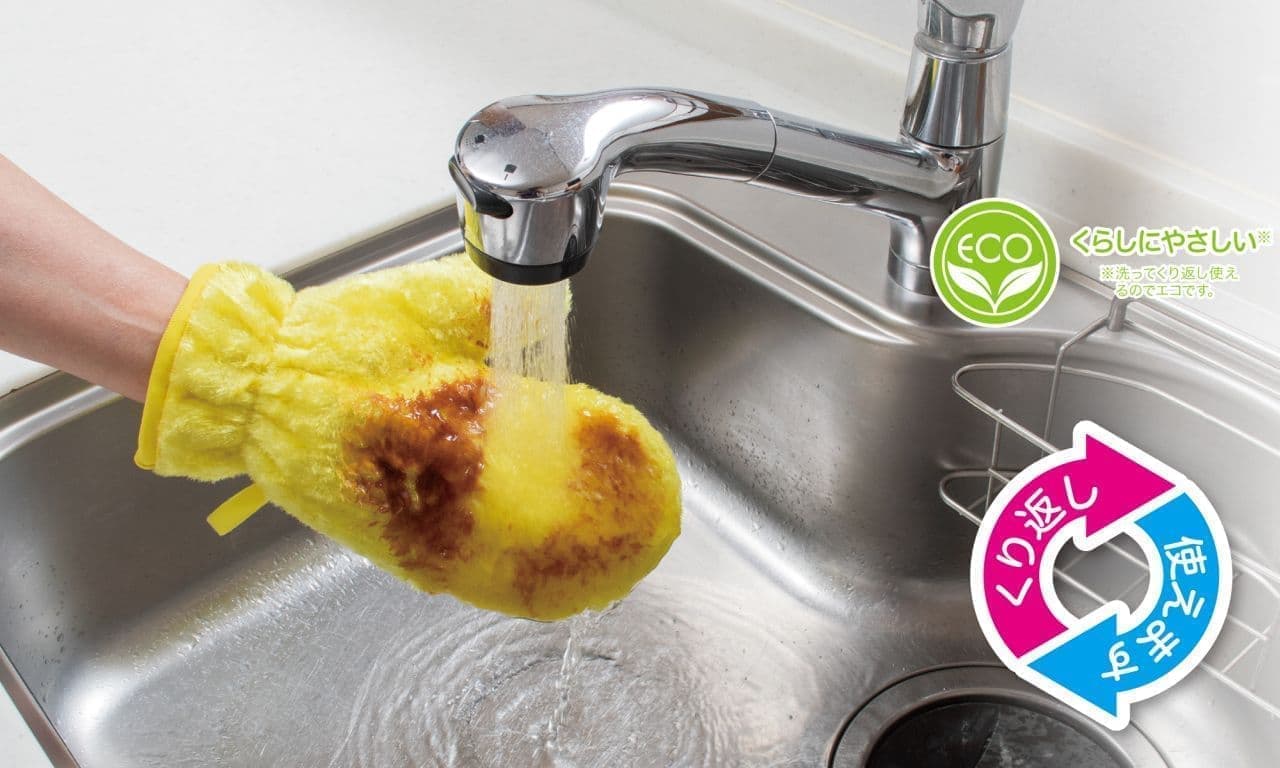 Shine up grease stains! 2-pack of fiber mittens that won't stain your hands