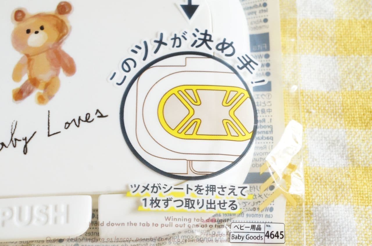 Daiso "Wet Sheet Lids for Easy Removal