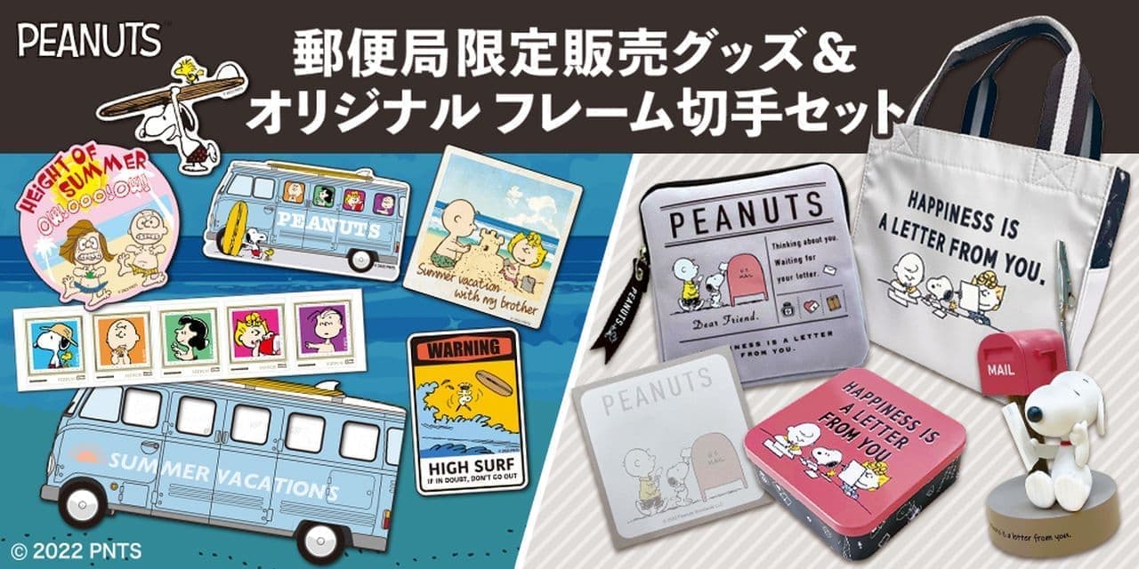 Post Office "Snoopy" goods, "PEANUTS SUMMER VACATIONS Original Frame Stamp Set".