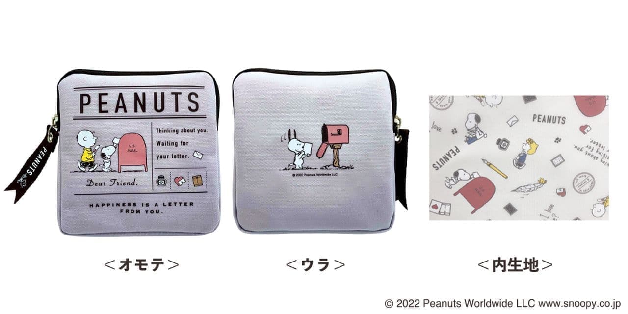Post Office "Snoopy" Shikakui Pouch